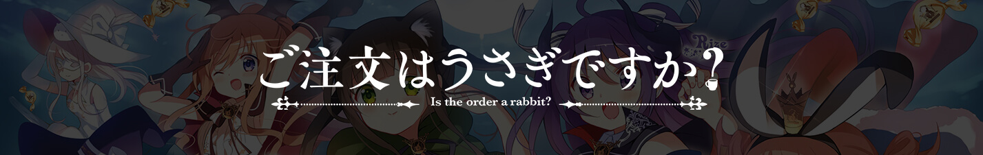 Is the Order a Rabbit